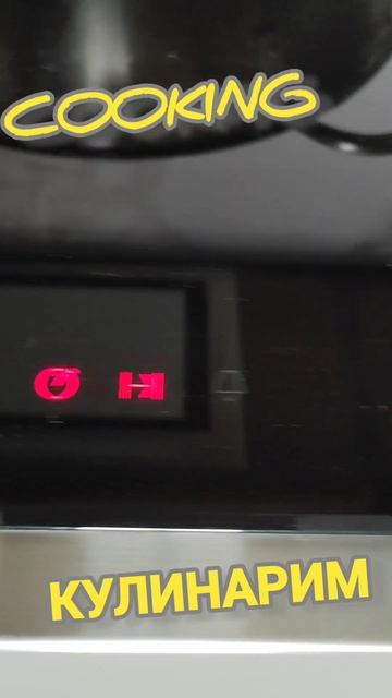 cooking / кулинарим  #bulldog #englishbulldog #собака #бульдог