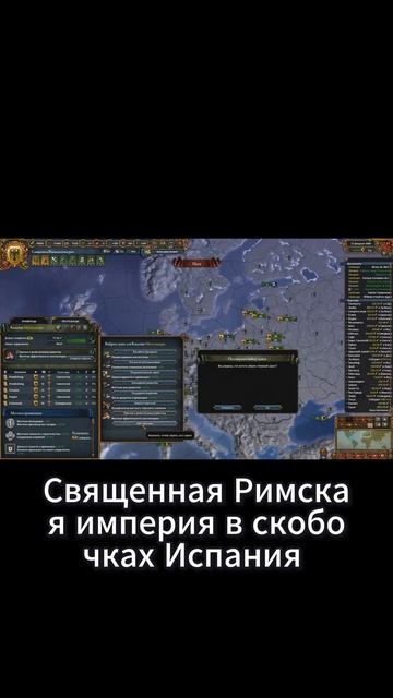 Захват Мира и One Faith #eu4 #europauniversalis #spain #испания #history #история #onefaith #wc смотреть онлайн