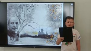 Плоткин Сергей, 11 лет. Н. М. Рубцов. "В горнице моей светло"