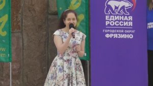 День России 11.06.2025 г.