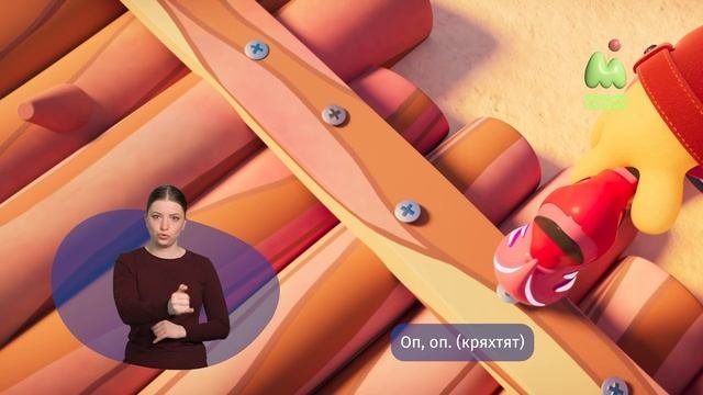 Монсики. 44. Идеальный друг (РЖЯ)