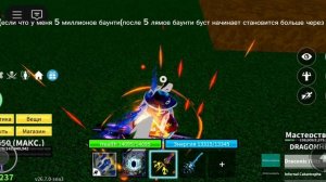 КОМБО НА ДРАКОН ХАРТ