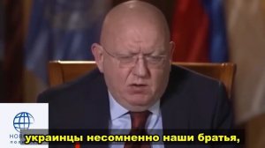 НЕБЕНЗЯ ЖЕСТКО ПРОЕХАЛСЯ ПО УКРАИНЕ И ЗЕЛЕНСКОМУ! КЛОУН В СЛЕЗАХ ПОКИНУЛ ЗАЛ!