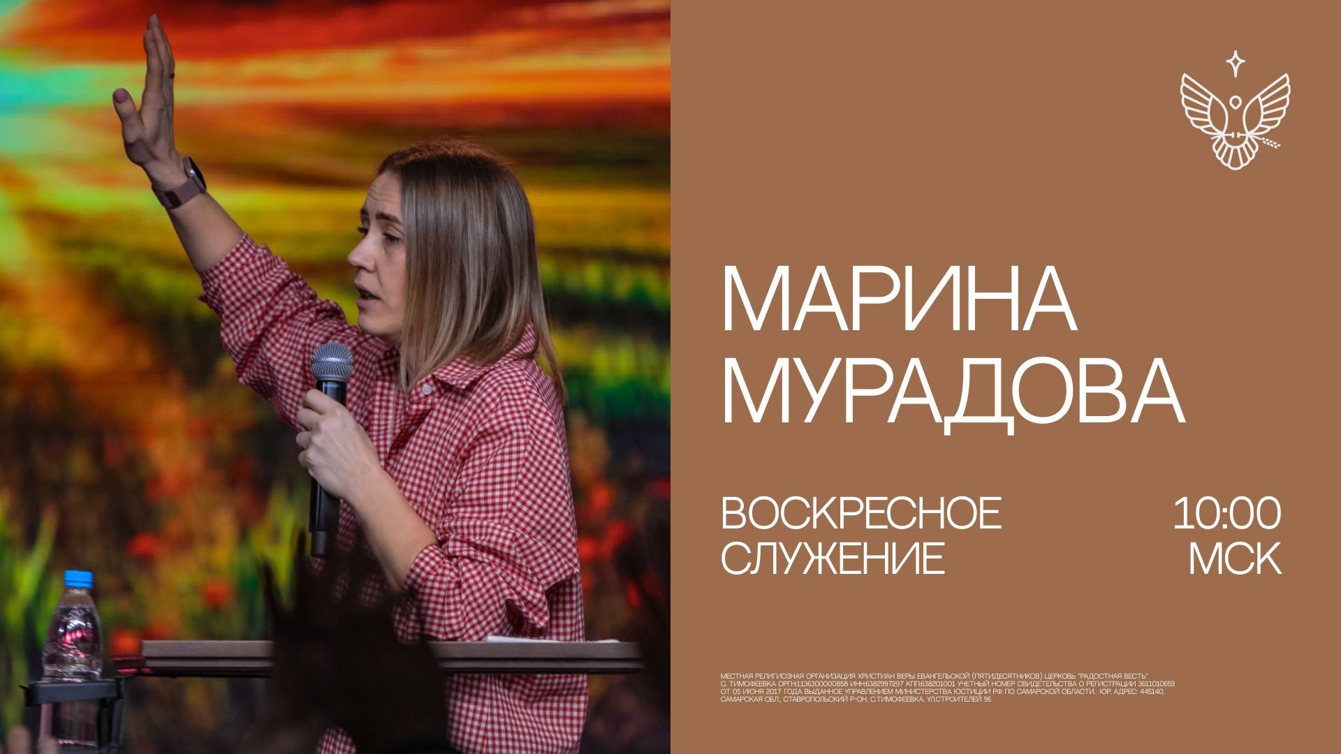 🔴  Ты можешь гораздо больше | Марина Мурадова | церковь Радостная Весть г. Тольятти