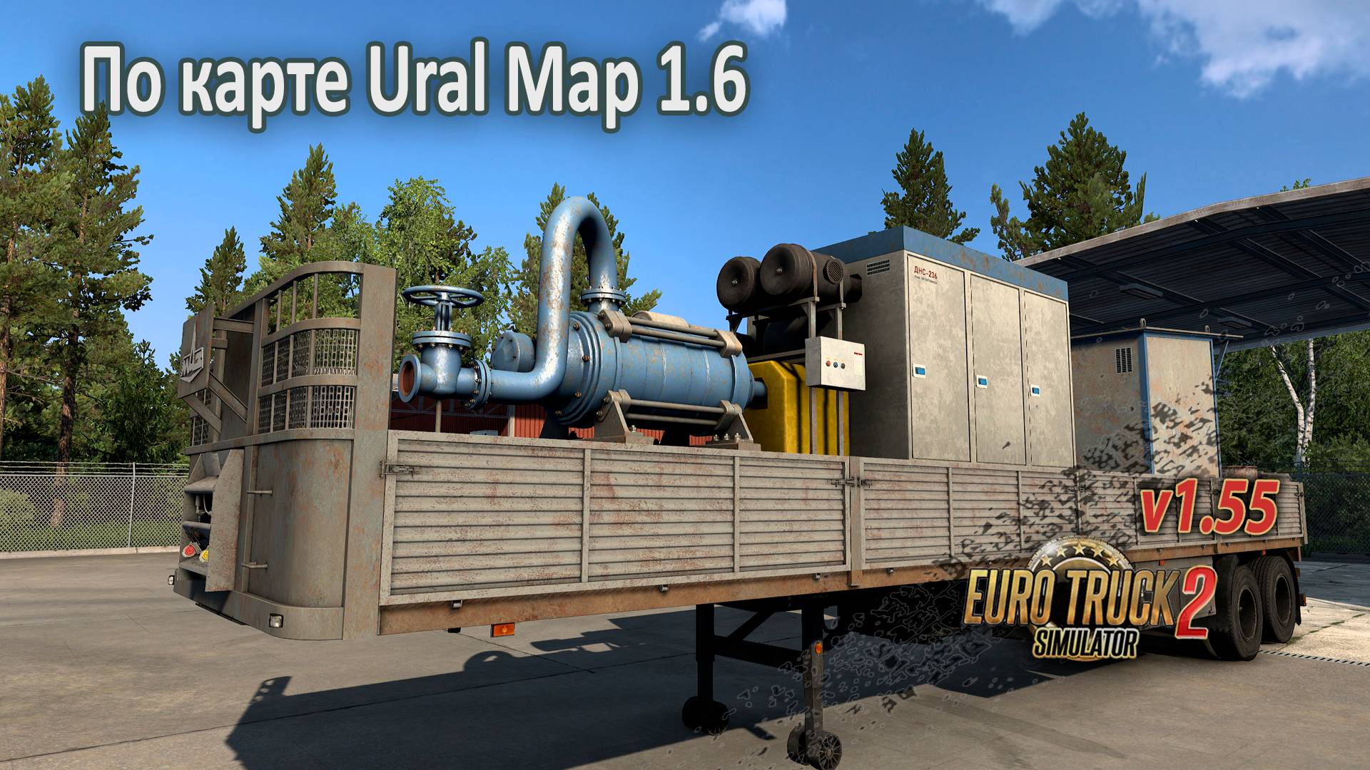 По карте UralMap 1.6 смотреть онлайн