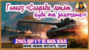 Чище руки – выше скилл. Пятничные посиделки. Обсудим и поиграем. Мир танков