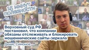 Мошеннические сайты-зеркала