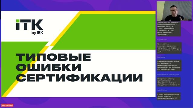 Вебинар 
