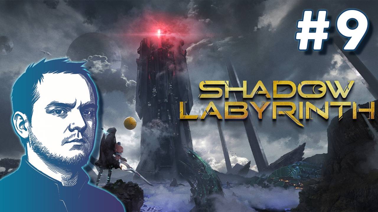 #9 Shadow Labyrinth