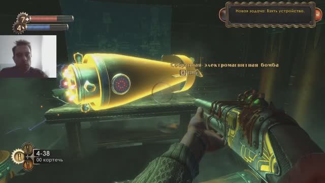 Bioshock. Создаём эми-бомбу! #6