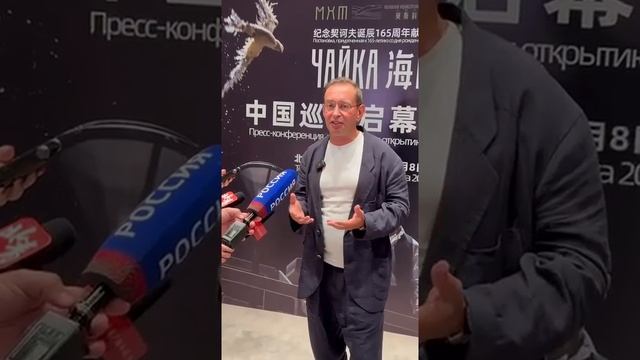 Пресс-конференция в Китае. смотреть онлайн