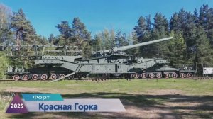 Форт "Красная горка". Вторая Часть.