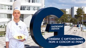 Говядина с картофельным пюре и соусом из гречки