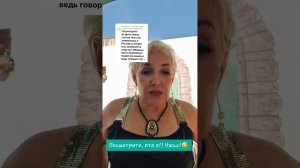 Страшная тайна