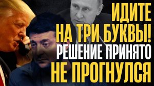 ВНЕЗАПНО! ЭТО 100% ФИАСКО, БРАТАН...САМ ДОИГРАЛСЯ...