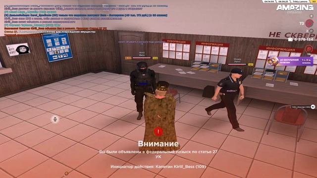 розыск
