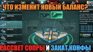 Изменения баланса! Ребаланс бомберов, улучшение истребителей и ПВО, усиление Зевса | Art of War 3
