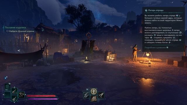 Прохождение игры Avowed Часть 1 смотреть онлайн