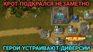 Диверсант Солярис и убийца зданий Крот | Турнир "Воля случая" Разбор ошибок Art of War 3