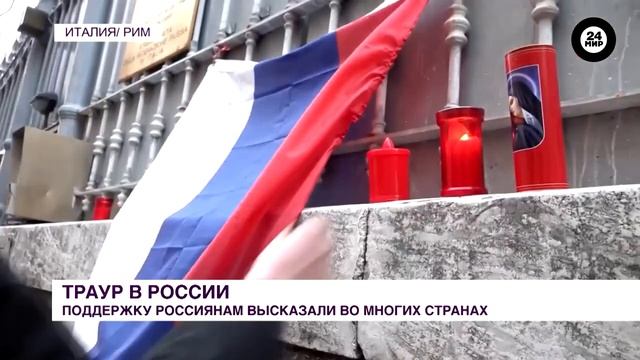 ВЛАДИМИР КУРСКИЙ - РОССИЯ СКОРБИТ. ПОСВЯЩАЕТСЯ ПАМЯТИ ПОГИБШИХ В РЕЗУЛЬТАТЕ ТЕРАКТА В _КРОКУС СИТИ_.