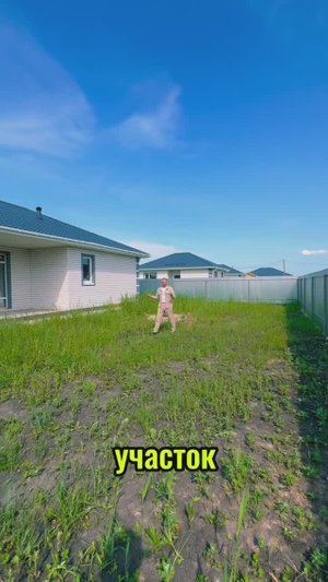 СВОЙ ДОМ за 30 ТЫСЯЧ в месяц!