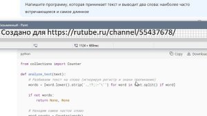 Напишите программу, которая принимает текст и выводит два слова наиболее часто встречающееся и самое