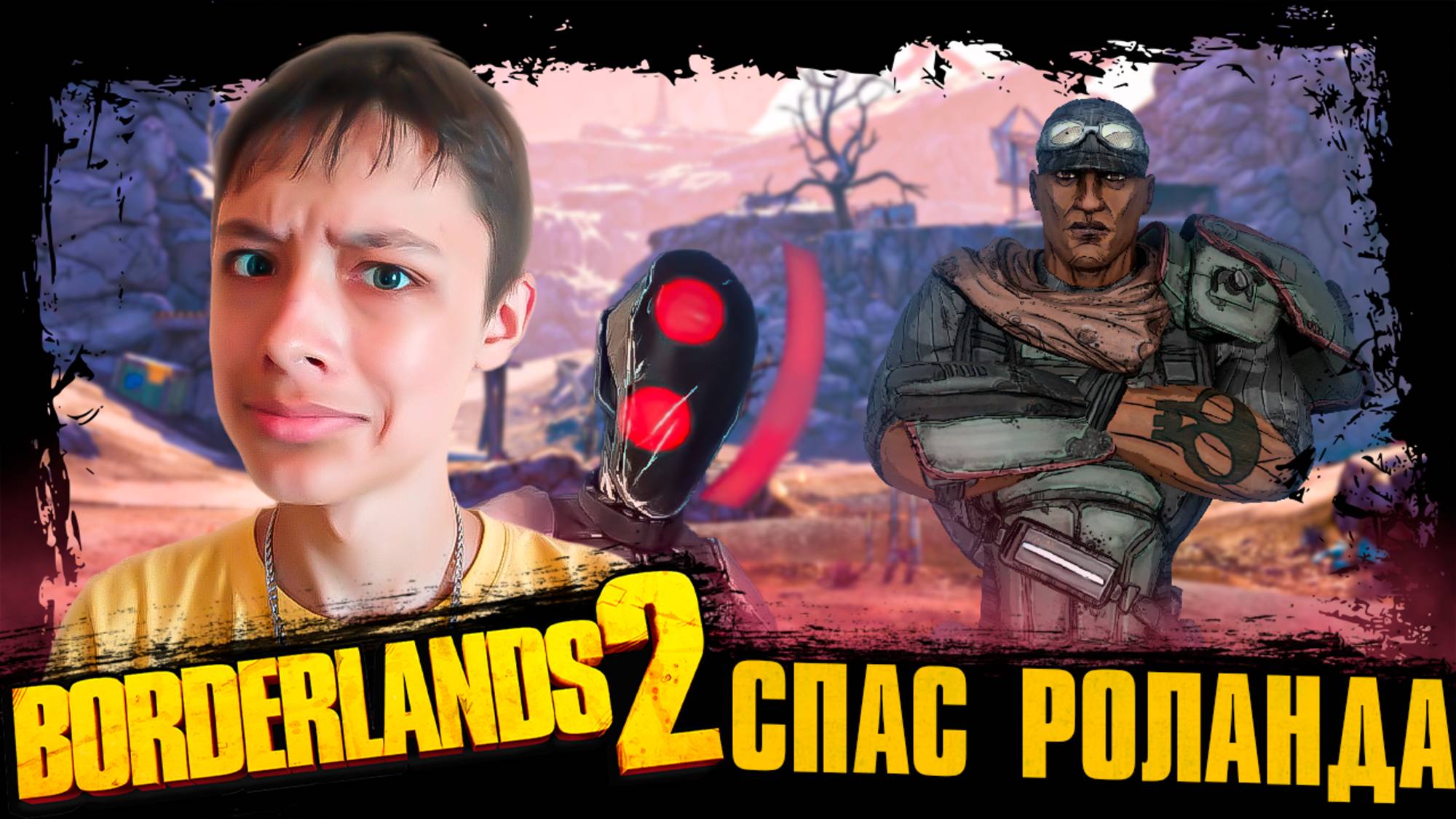 СПАС Роланда и ПОБЕДИЛ Кровомесов! 😪 Прохождение Borderlands 2 #8
