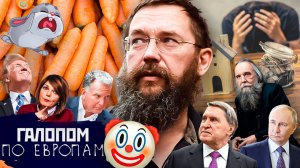 Будут прекращать? Оккупация Газы, Рынок рабов/ Галопом по Европам #1448