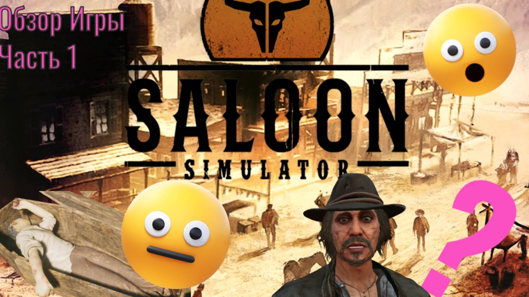 Вы не поверите, что происходит в Saloon Simulator Обзор Игры смотреть онлайн