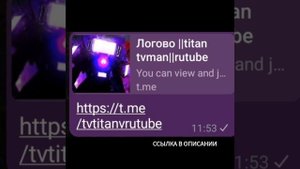 мой ТГК