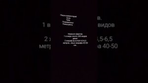 страшная история 12+