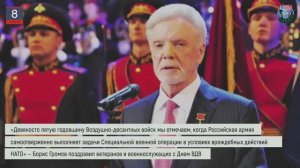 Дайджест «БОЕВОГО БРАТСТВА» 8.08