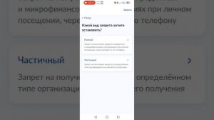 СамоЗАПРЕТ на оформления ОНЛАЙН КРЕДИТА через «Госуслуги». Пошаговая инструкция