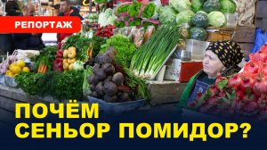 РЫНОК ПРОТИВ СУПЕРМАРКЕТА: где выгоднее покупать сезонные продукты?