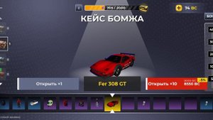 Открыл новый кейс в блек рашше и выбил...