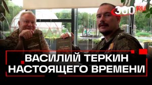 Книгу о современном Василии Тёркине, отправили на передовую