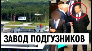 Собянин и Дмитрий Медведев прилетели в Руднево, Кожухово