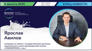 Спорные вопросы технического регулирования при производстве и обороте молочной продукции
