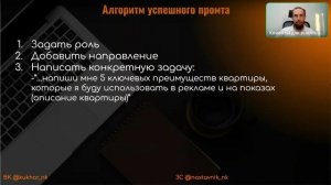 Нейросети для риелтора. Как экономить от 10 часов в неделю с помощью искусственного интеллекта