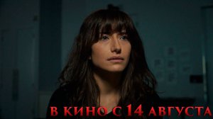 ≪Улыбка. Новый кошмар≫ - в кино с 14 августа 2025 г. (дублированный трейлер)