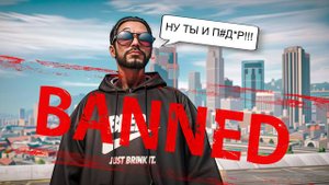 АДМИН ЗАБАНИЛ НЕАДЕКВАТНОГО ШКОЛЬНИКА в ГТА 5 РП/GTA 5 RP