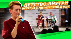 От бунта к ностальгии | ВСТРЕЧА С ЧИТАТЕЛЯМИ РОМАН ДОМ НА ПТИЧЬЕМ ОСТРОВЕ ТАША МУЛЯР