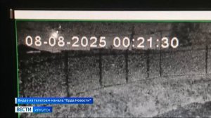 Метеор пролетел над Иркутской областью минувшей ночью