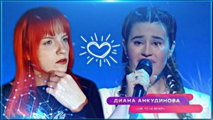 Reaction|Реакция на Диана Анкудинова - Ой, то не вечер