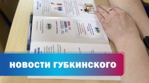 Подготовка к выборам