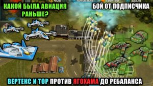 Ностальгический бой против ягохамера из старого баланса )  Бой от подписчика Art of War 3