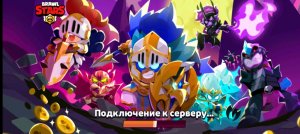 браво старс