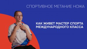 🔥 Эксклюзивное интервью с Варварой Солдаткиной: Как ломать стереотипы и бить в двадцатку?