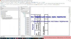 Часть 5.2 Спецификация клеммника Добавляем мостовые перемычки