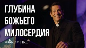 Бог любит тебя как ты есть, а не таким, каким ты хочешь быть